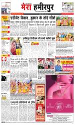 Divya Himachal Dharamsala+Mera Hamirpur +Aastha