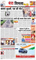 Divya Himachal Shimla+Mera Shimla +Aastha