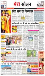 Divya Himachal Shimla+Mera Solan +Aastha