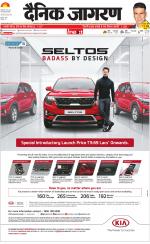 Ranchi Hindi ePaper, Ranchi Hindi Newspaper - InextLive