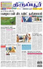 Tirupur-Coimbatore Supplement