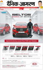 Dehradun Hindi ePaper, Dehradun Hindi Newspaper - InextLive