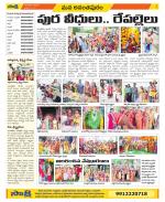 Anantapur Constituencies