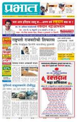 अहमदनगर आवृत्ती