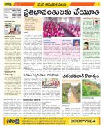 Srikakulam Constituencies