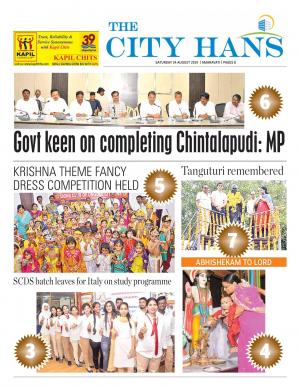 amaravati tabloid
