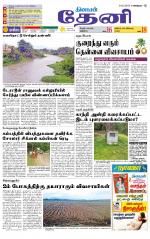Theni-Madurai Supplement