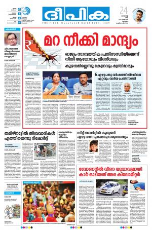 Deepika 24 August 2019