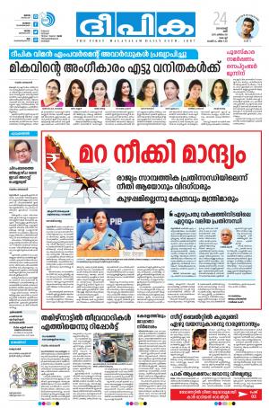 Deepika 24 August 2019