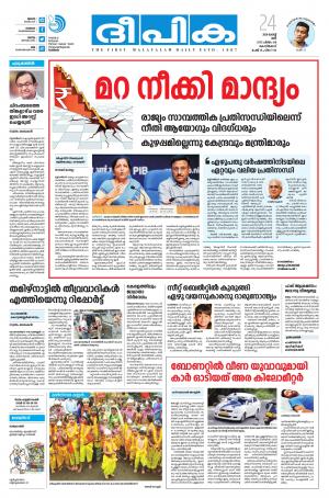 Deepika 24 August 2019