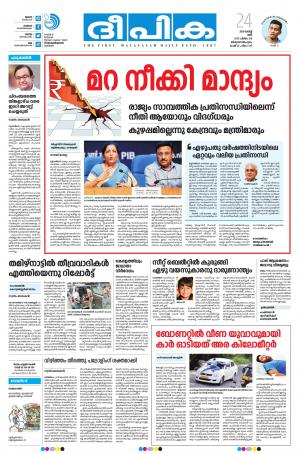 Deepika 24 August 2019