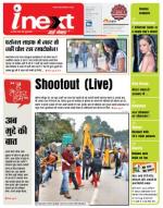 Prayagraj Hindi ePaper, Allahabad Hindi Newspaper - InextLive