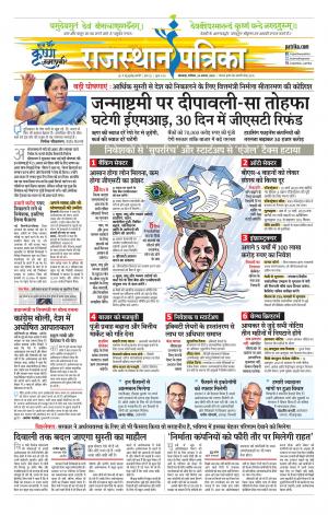 rajasthan patrika banswara