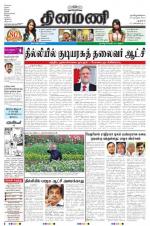 Dinamani - New Delhi