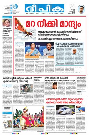 Deepika 24 August 2019