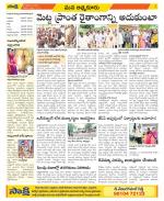 SPSR Nellore Constituencies