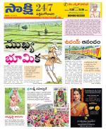 West Godavari District