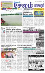 Managaram-Salem Supplement