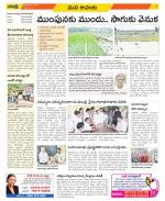 West Godavari Constituencies