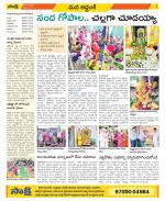 Prakasam Constituencies