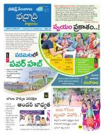 Bhadradri Kothagudem