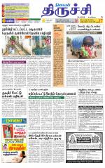 Trichy Supplement