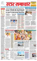 Star Samachar chhatarpur