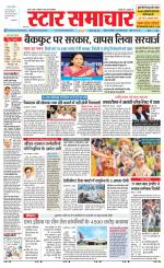 Star Samachar Satna