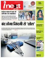 Dehradun Hindi ePaper, Dehradun Hindi Newspaper - InextLive