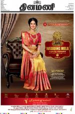 Dinamani - Puducherry