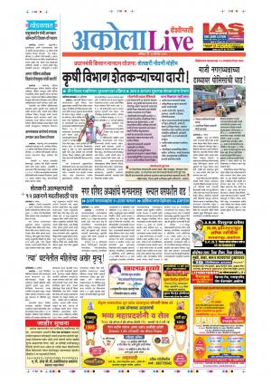 24th Aug Akola Live