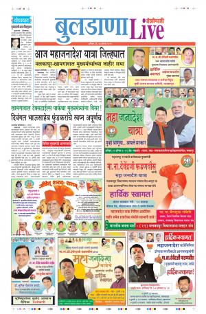 24th Aug Buldhana Live