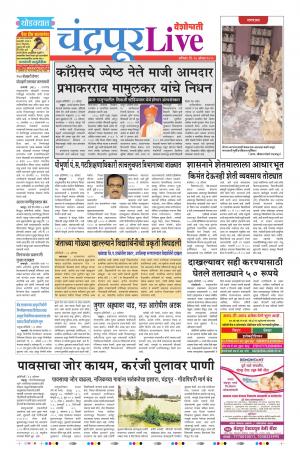 24th Aug Chandrapur Live 