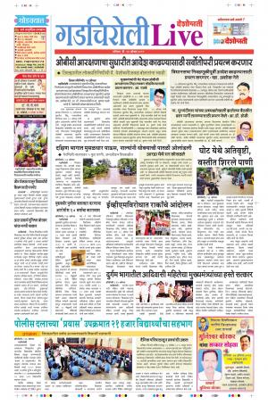 24 Aug Gadchiroli Live