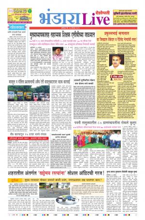 24th Aug Bhandara Live 