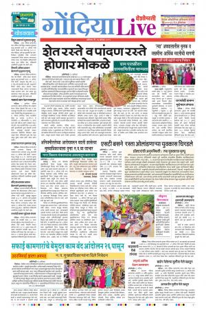 24th Aug Gondia Live 