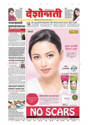 24th Aug Nanded Main