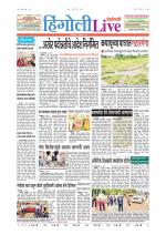Hingoli Live