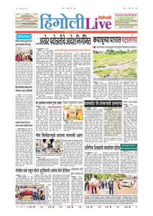 24th Aug Hingoli Live