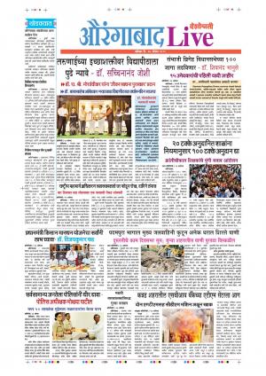 24th Aug Aurangabad Live 
