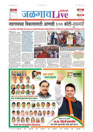 24th Aug Jalgaon Live 