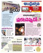 BHADRADRI KOTHAGUDEM