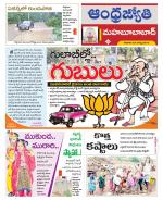 Mahabubabad District