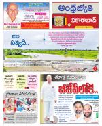 Vikarabad District