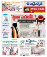 Rajanna Sircilla District