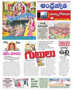 East Godavari District