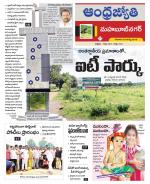 Mahabubnagar District