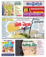 Vizianagaram