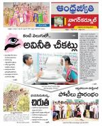 Nagarkurnool District