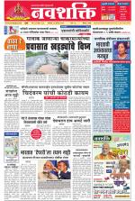 Navshakti Epaper